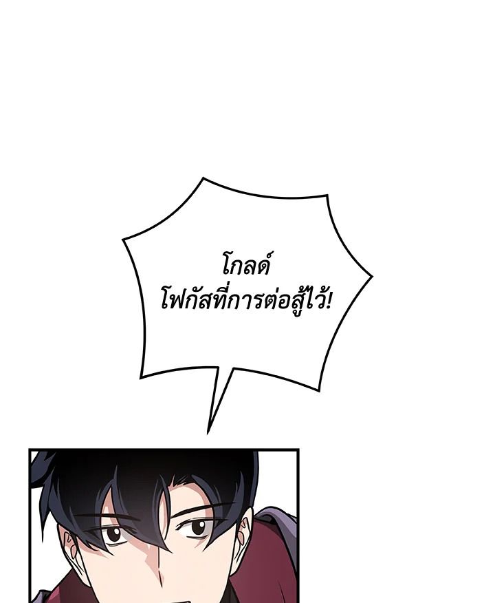 Grand Warlock Streamer ตอนที่ 38 98