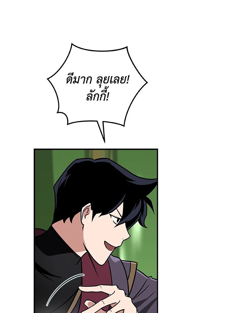 Grand Warlock Streamer ตอนที่ 38 102
