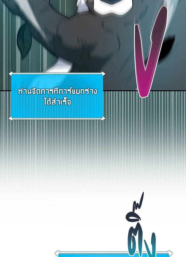 Grand Warlock Streamer ตอนที่ 38 106
