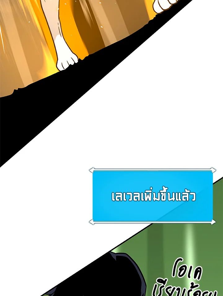 Grand Warlock Streamer ตอนที่ 38 110