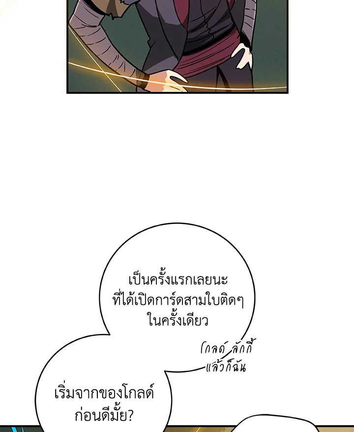 Grand Warlock Streamer ตอนที่ 39 4