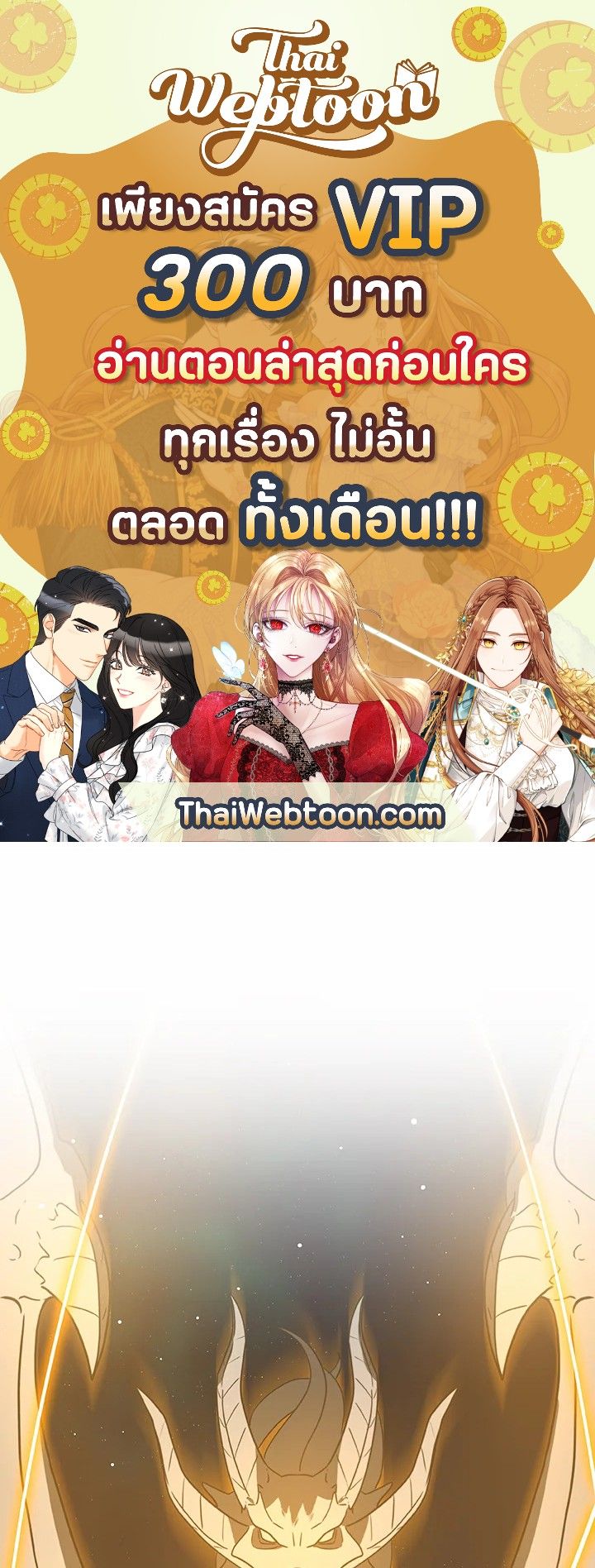 Grand Warlock Streamer ตอนที่ 39 1