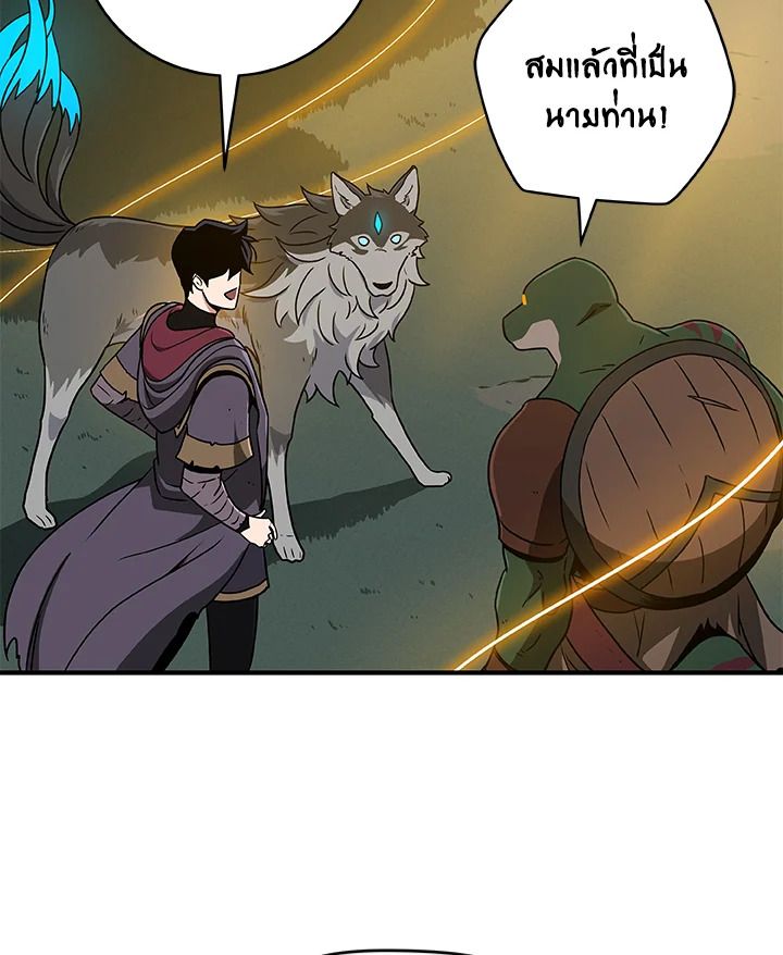Grand Warlock Streamer ตอนที่ 39 5