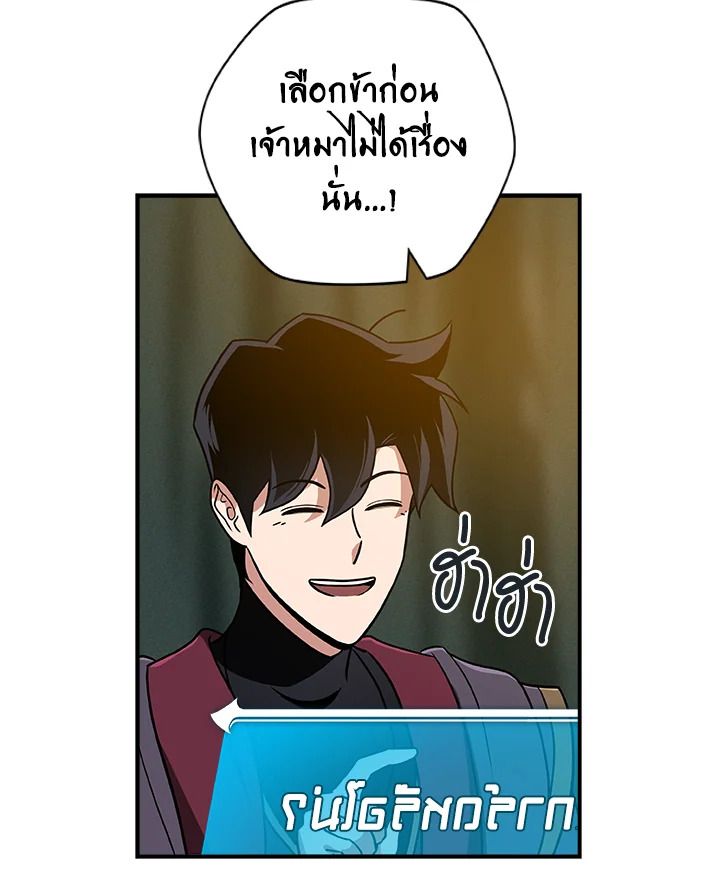 Grand Warlock Streamer ตอนที่ 39 6
