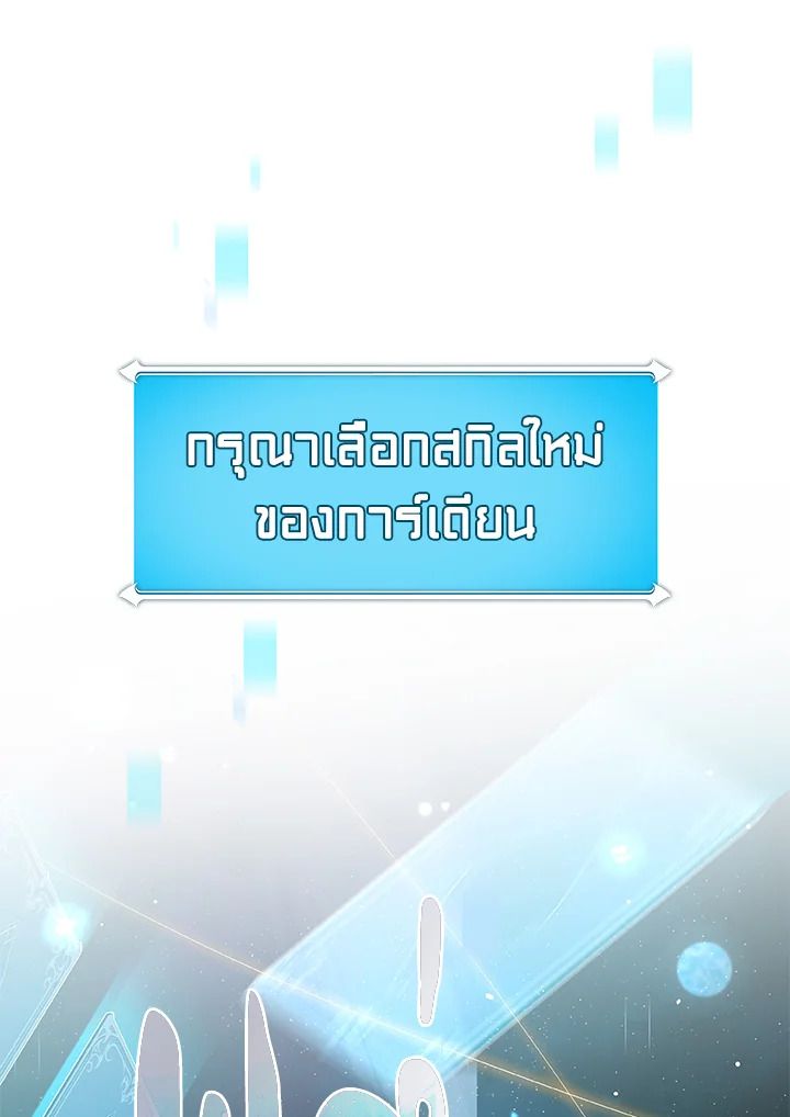 Grand Warlock Streamer ตอนที่ 39 7