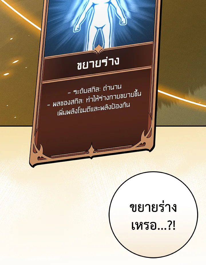 Grand Warlock Streamer ตอนที่ 39 17