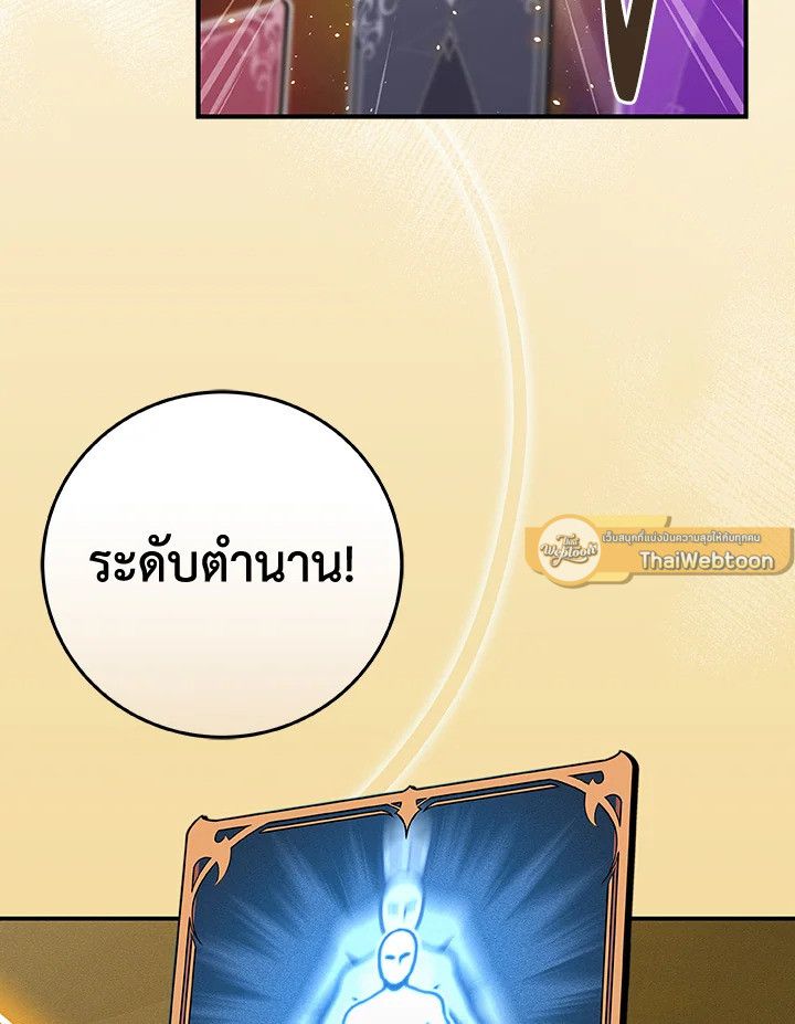 Grand Warlock Streamer ตอนที่ 39 16