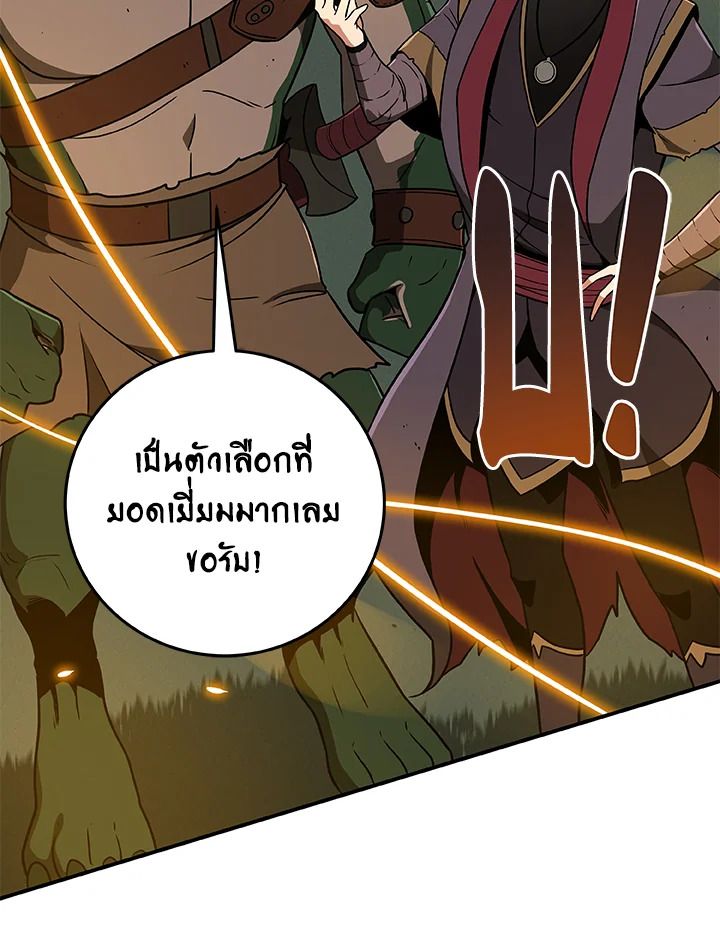 Grand Warlock Streamer ตอนที่ 39 20