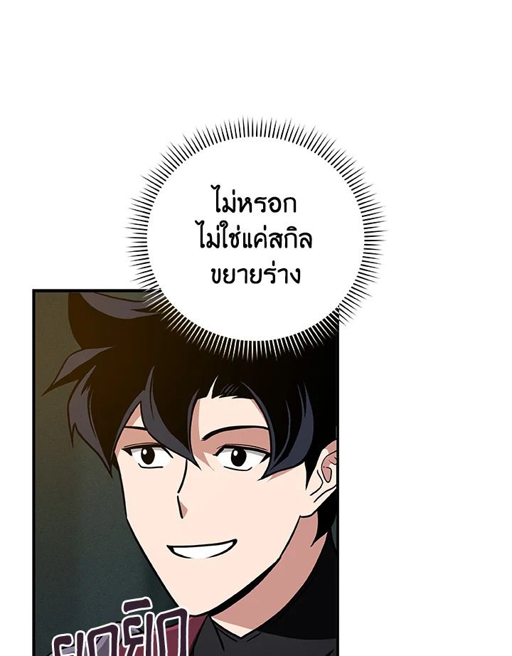 Grand Warlock Streamer ตอนที่ 39 21