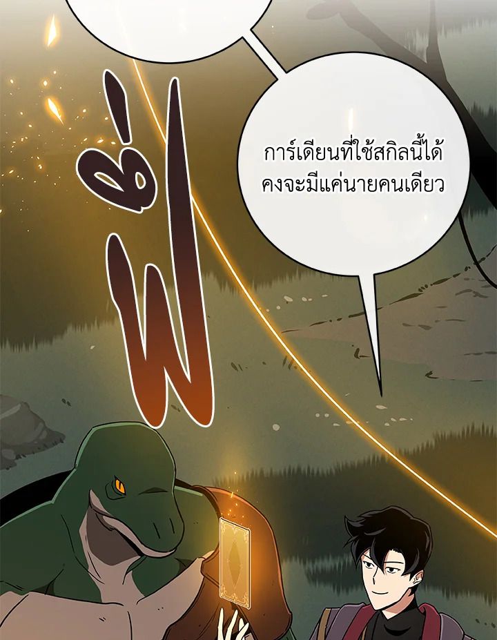 Grand Warlock Streamer ตอนที่ 39 19