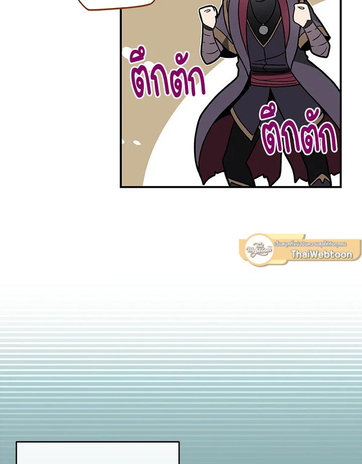 Grand Warlock Streamer ตอนที่ 39 23