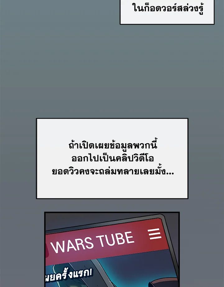 Grand Warlock Streamer ตอนที่ 39 25