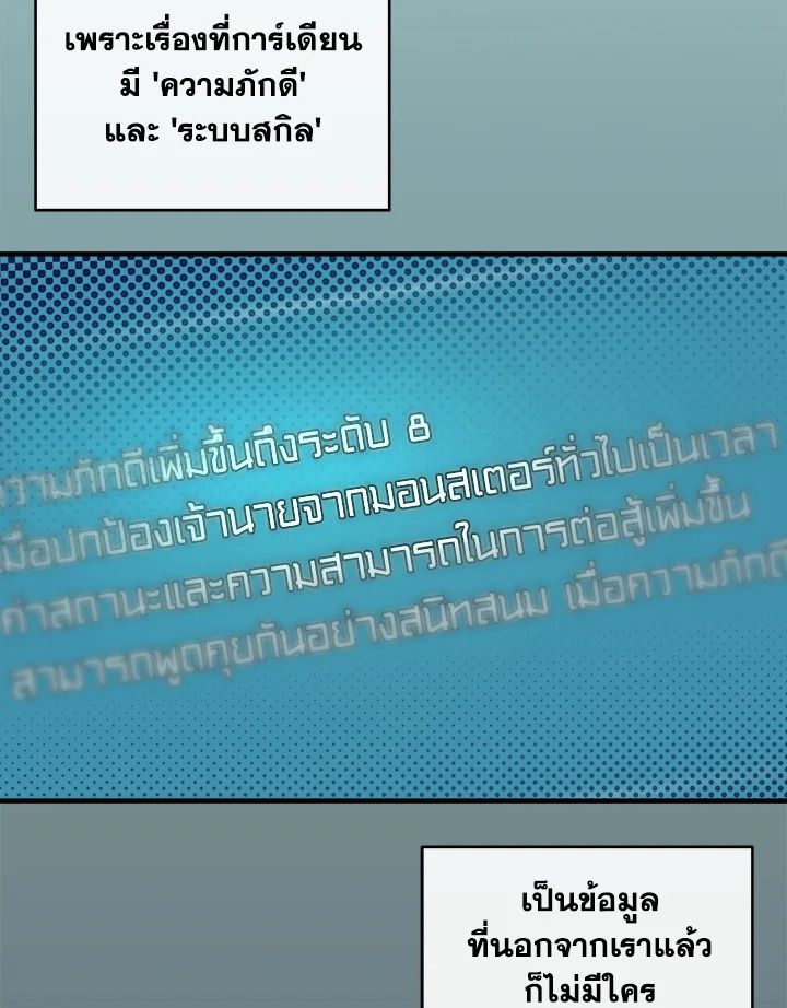 Grand Warlock Streamer ตอนที่ 39 24