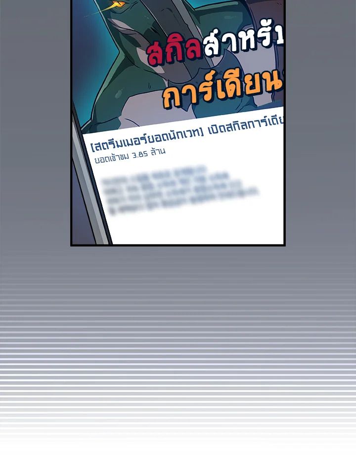 Grand Warlock Streamer ตอนที่ 39 26
