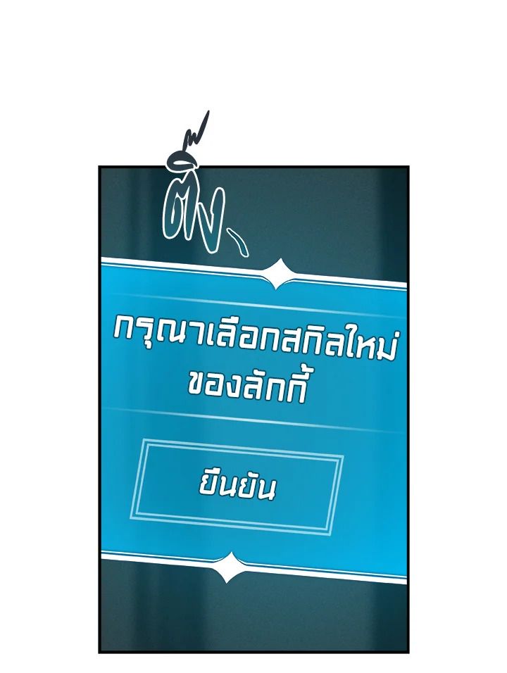 Grand Warlock Streamer ตอนที่ 39 30