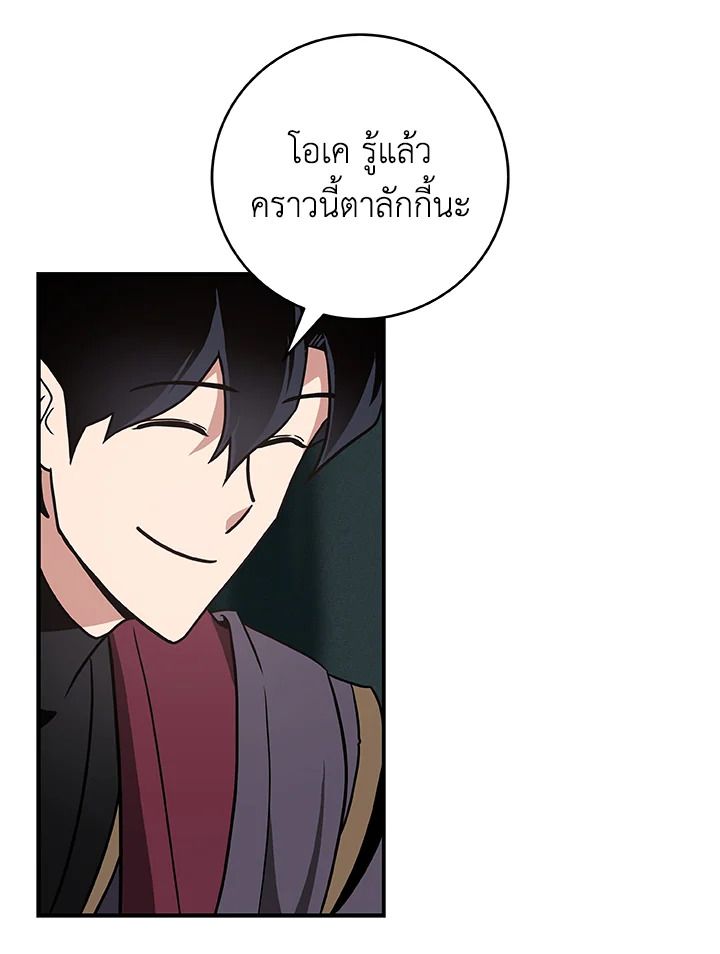 Grand Warlock Streamer ตอนที่ 39 29
