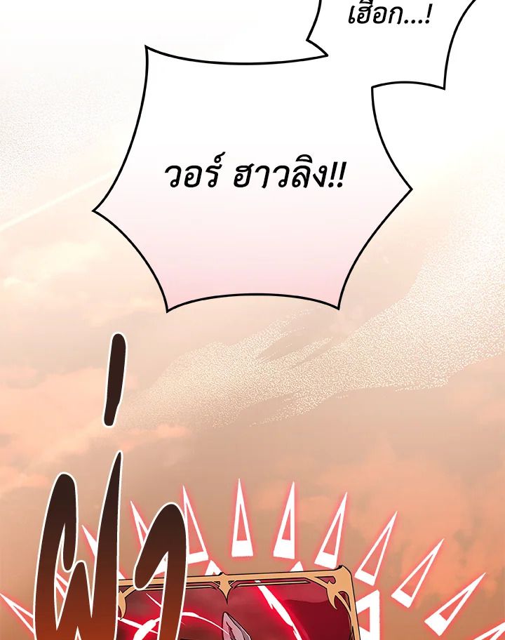 Grand Warlock Streamer ตอนที่ 39 33