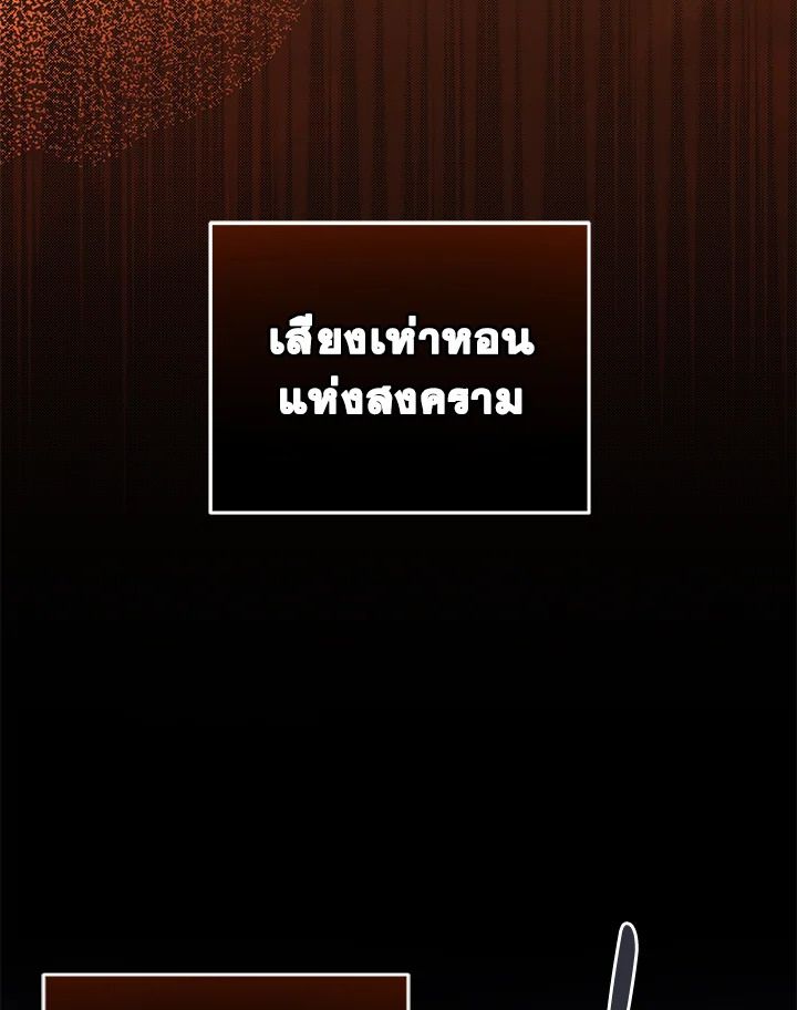 Grand Warlock Streamer ตอนที่ 39 35