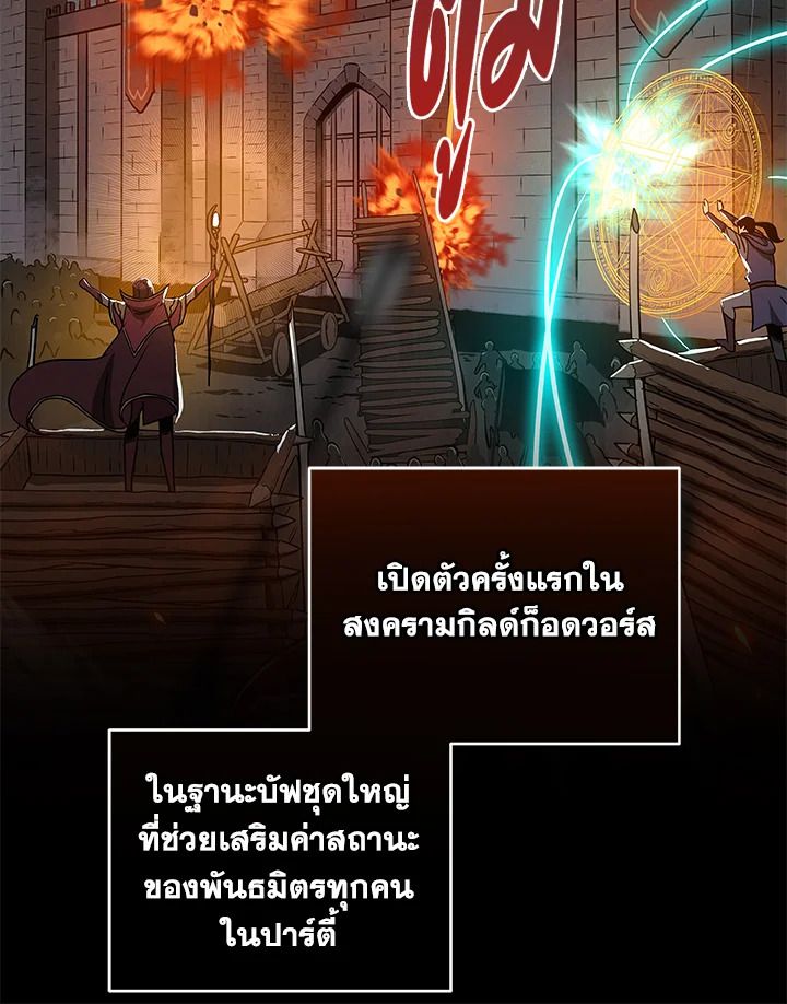 Grand Warlock Streamer ตอนที่ 39 37