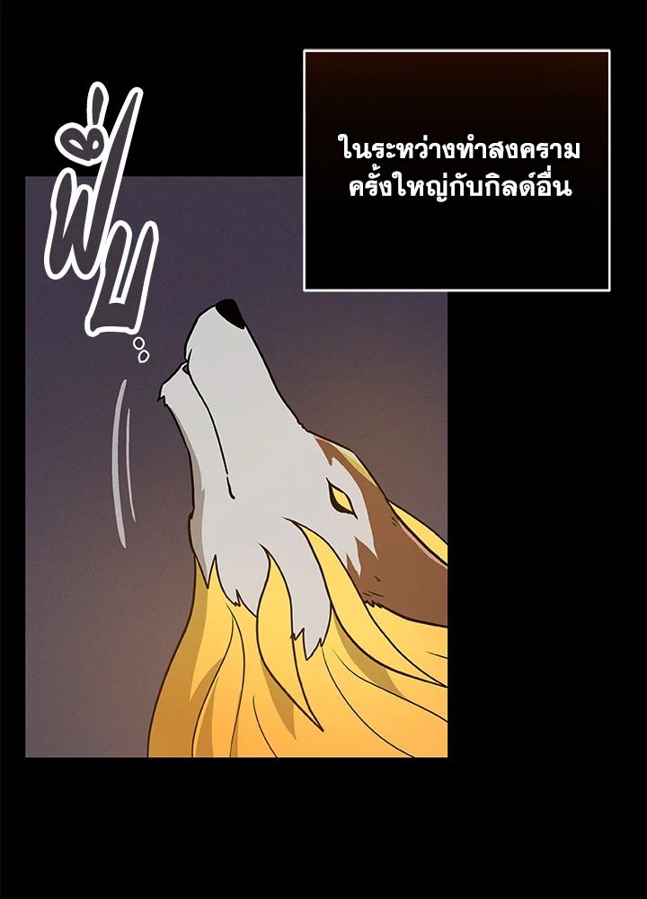 Grand Warlock Streamer ตอนที่ 39 40