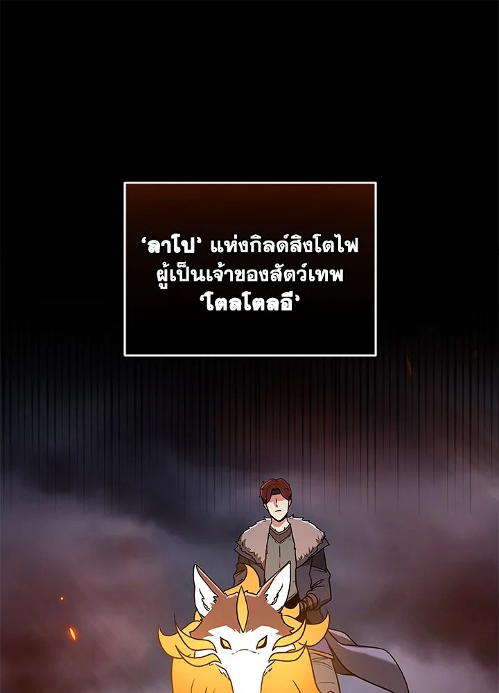 Grand Warlock Streamer ตอนที่ 39 38