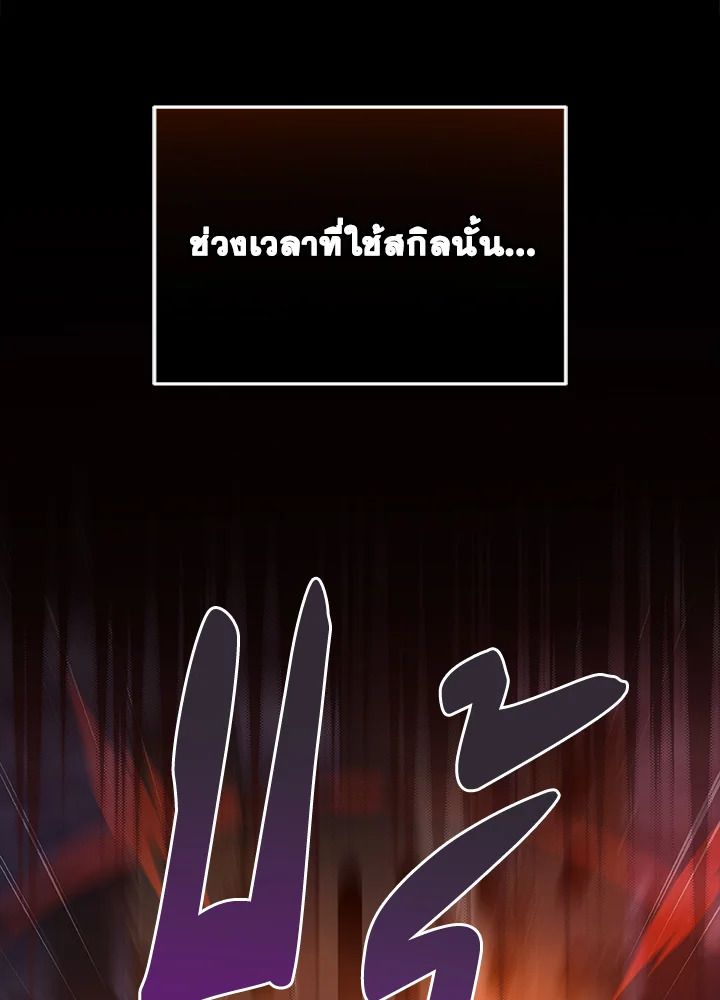 Grand Warlock Streamer ตอนที่ 39 41