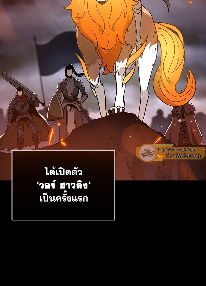 Grand Warlock Streamer ตอนที่ 39 39
