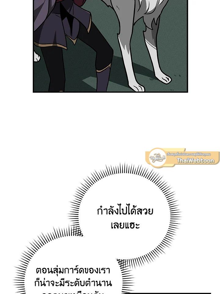 Grand Warlock Streamer ตอนที่ 39 46