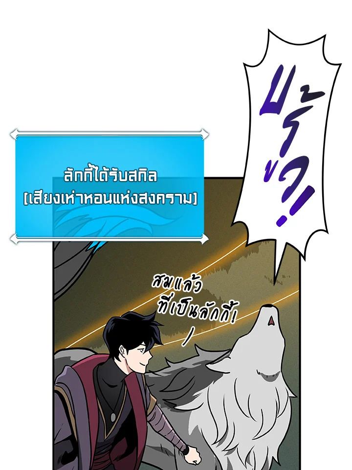 Grand Warlock Streamer ตอนที่ 39 45