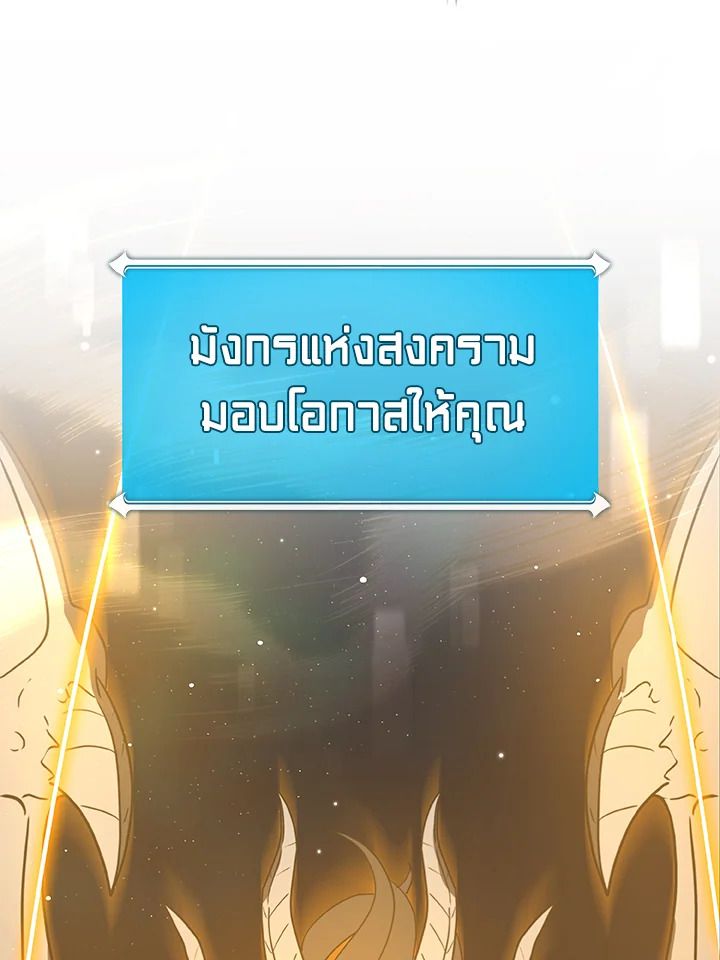 Grand Warlock Streamer ตอนที่ 39 48