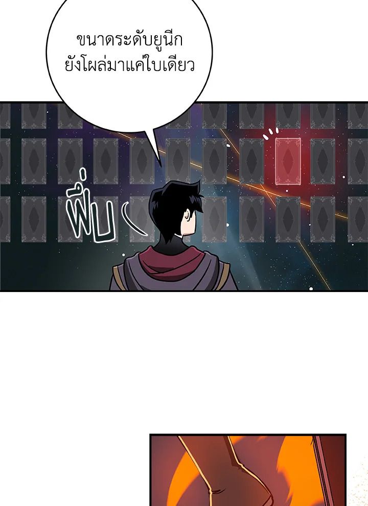 Grand Warlock Streamer ตอนที่ 39 54