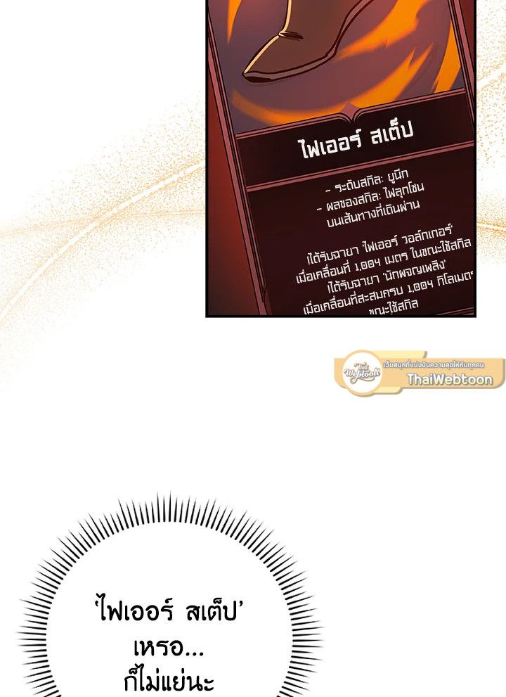 Grand Warlock Streamer ตอนที่ 39 55