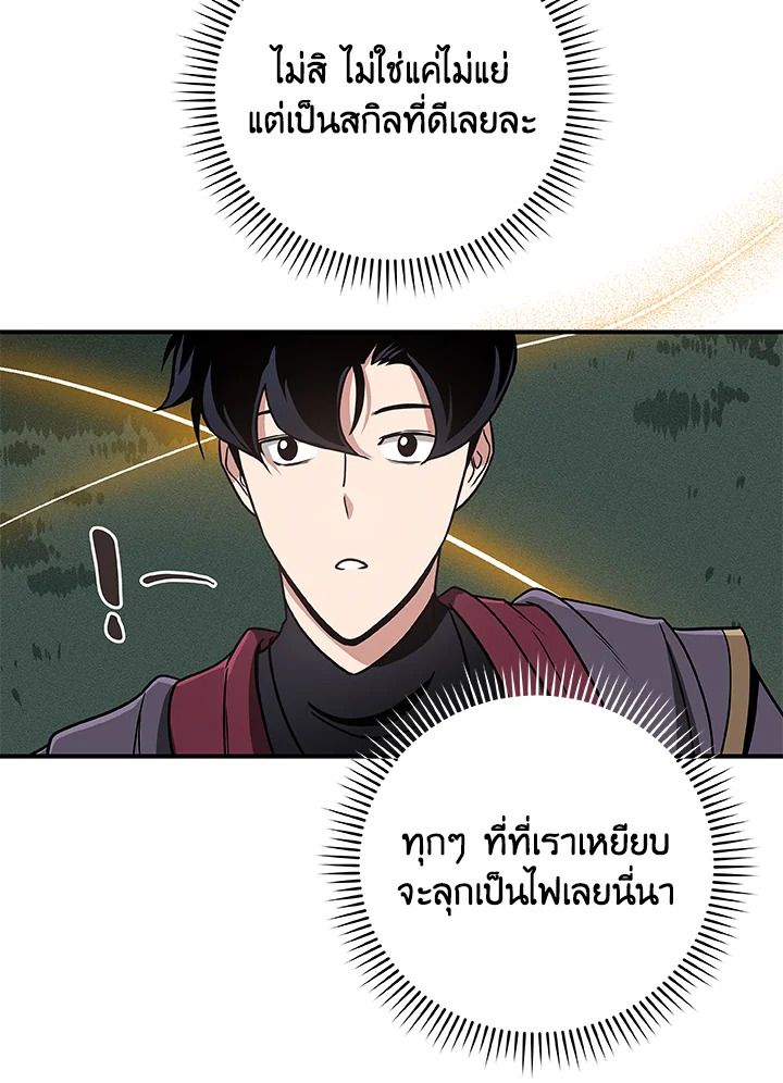 Grand Warlock Streamer ตอนที่ 39 57