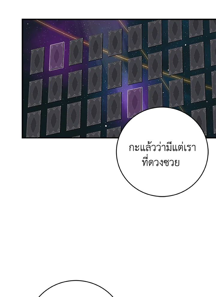 Grand Warlock Streamer ตอนที่ 39 53