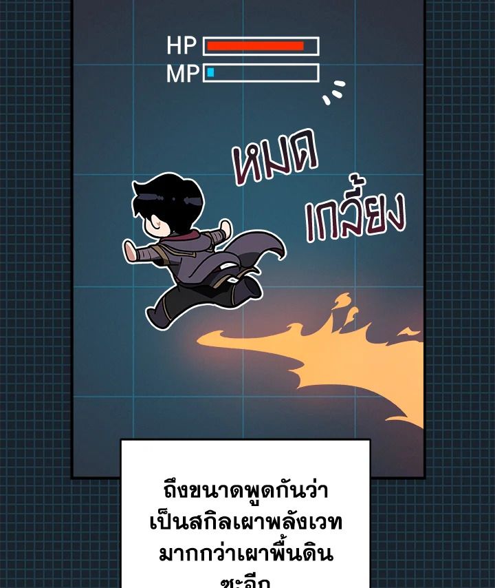 Grand Warlock Streamer ตอนที่ 39 61