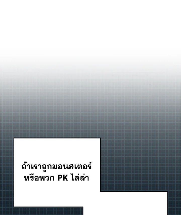 Grand Warlock Streamer ตอนที่ 39 58
