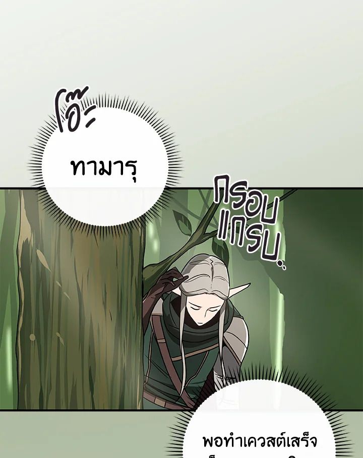 Grand Warlock Streamer ตอนที่ 39 66