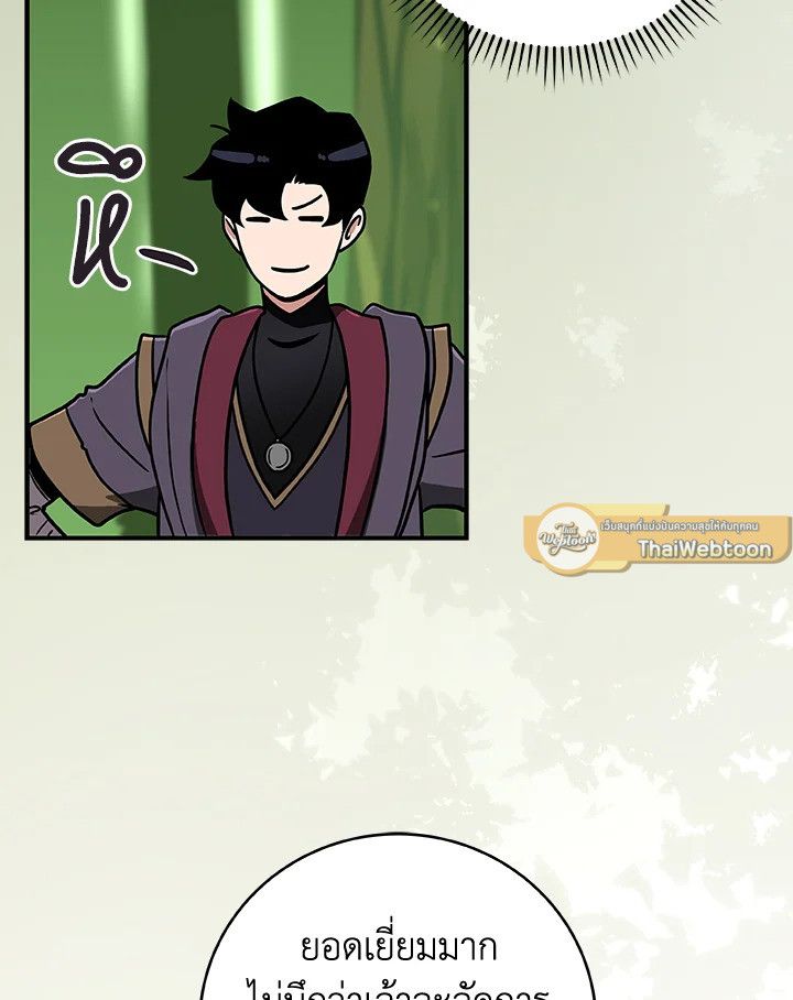 Grand Warlock Streamer ตอนที่ 39 68