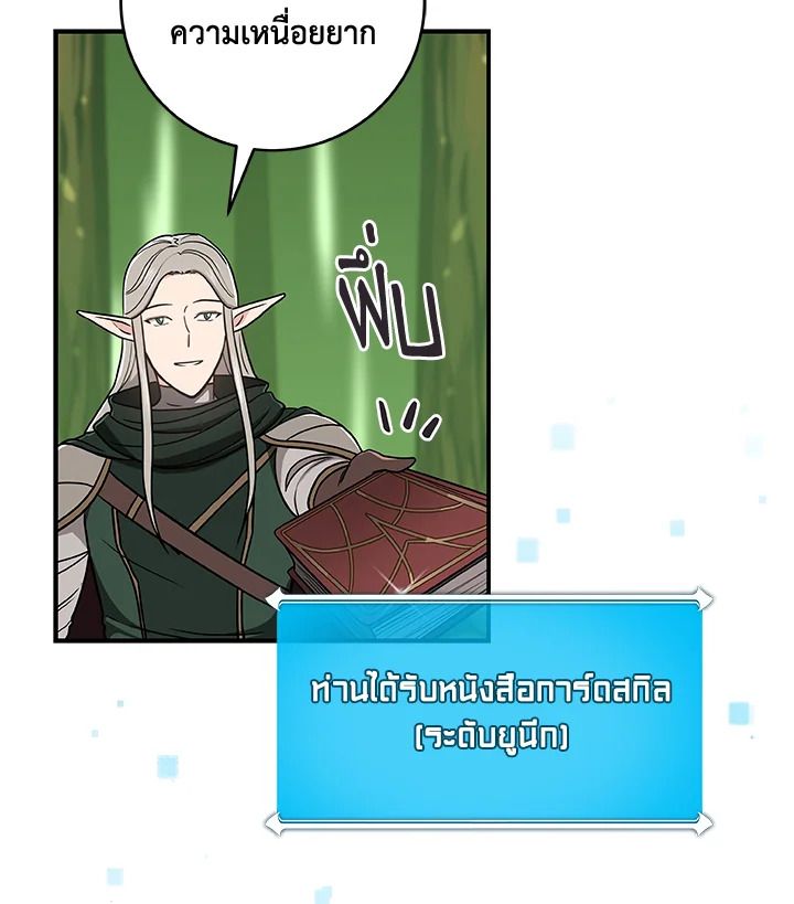 Grand Warlock Streamer ตอนที่ 39 73