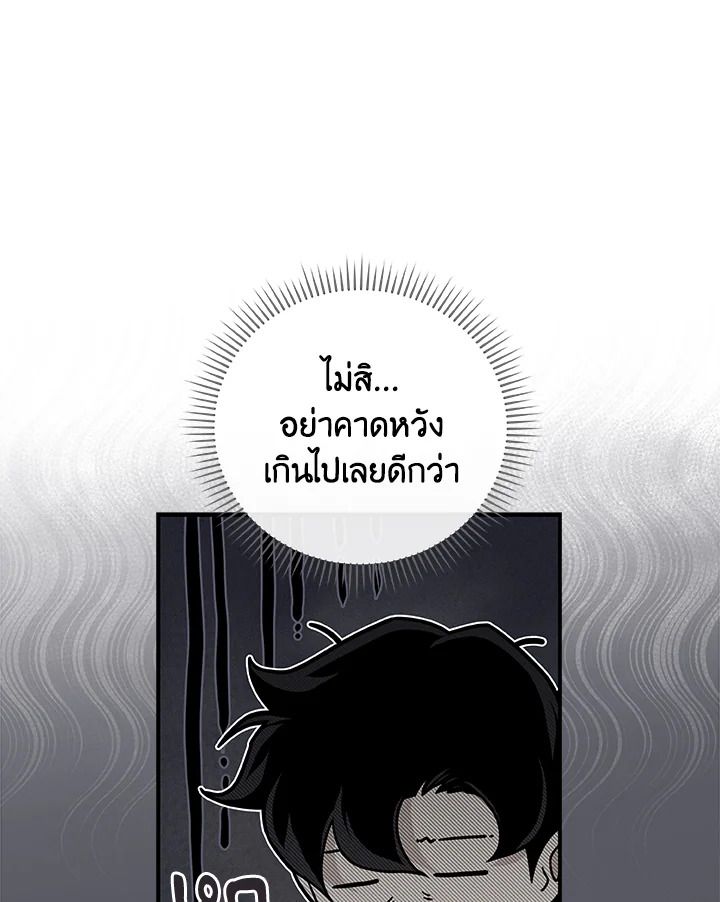 Grand Warlock Streamer ตอนที่ 39 75