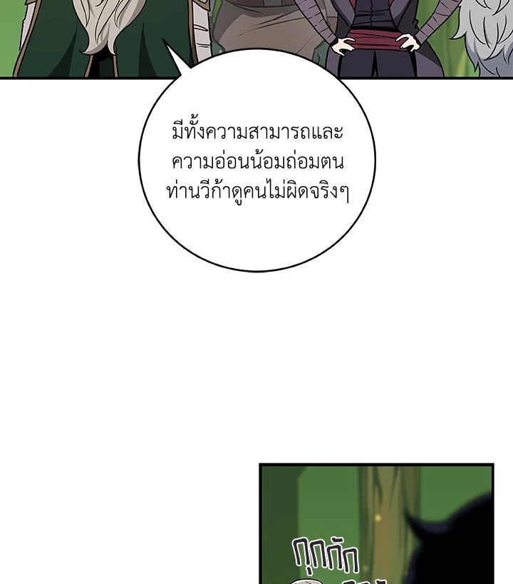 Grand Warlock Streamer ตอนที่ 39 71