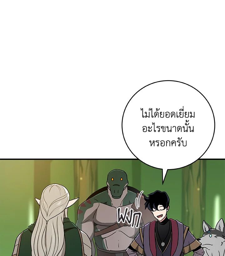 Grand Warlock Streamer ตอนที่ 39 70