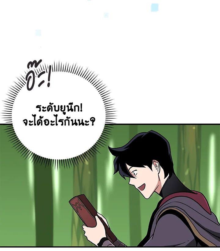 Grand Warlock Streamer ตอนที่ 39 74