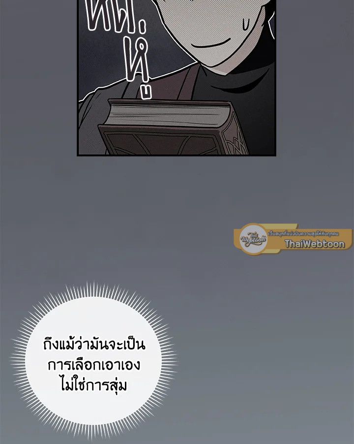 Grand Warlock Streamer ตอนที่ 39 76