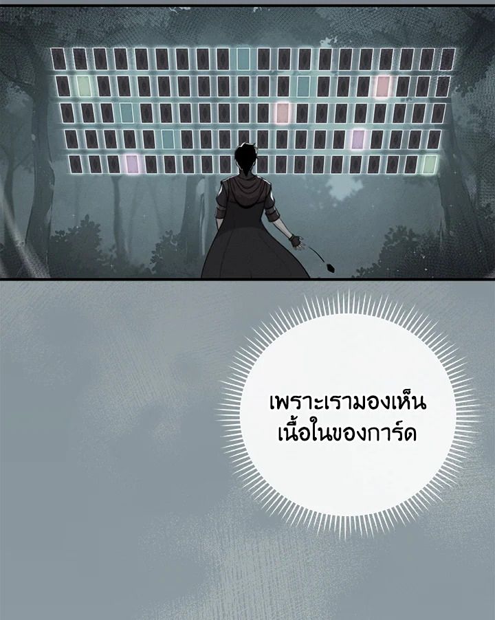 Grand Warlock Streamer ตอนที่ 39 77