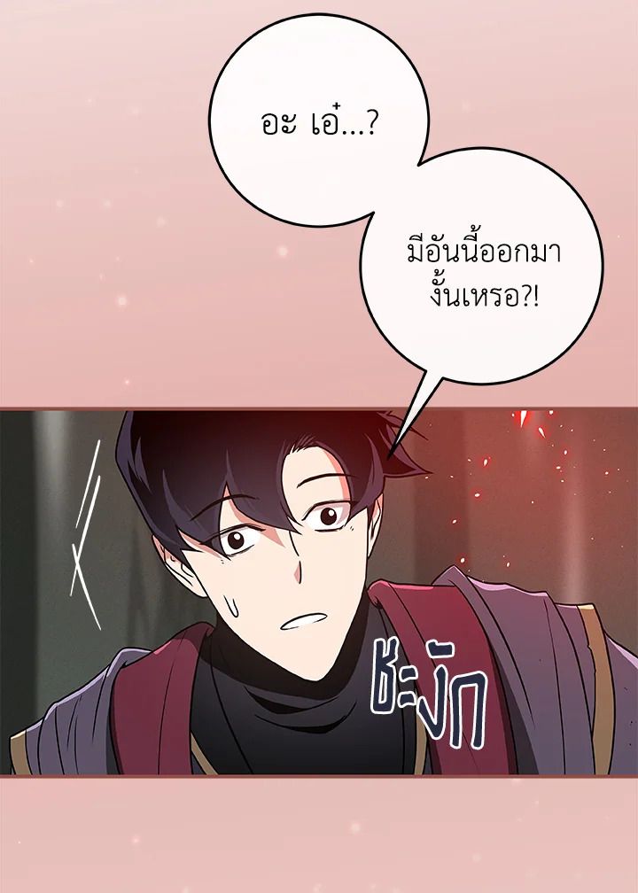 Grand Warlock Streamer ตอนที่ 39 82