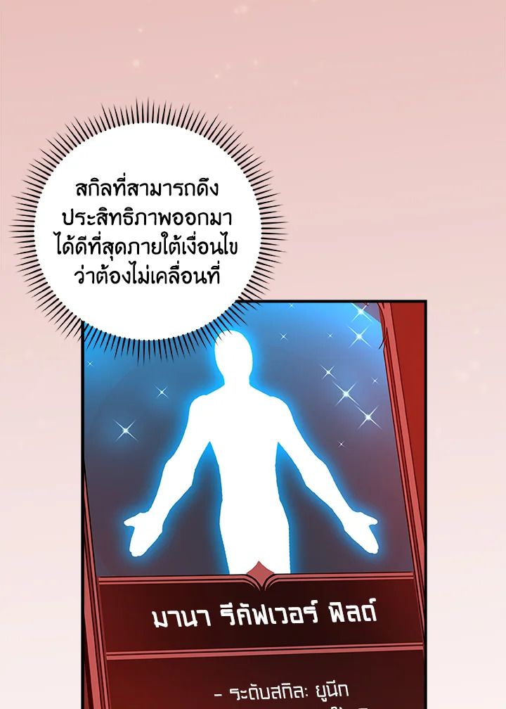 Grand Warlock Streamer ตอนที่ 39 83