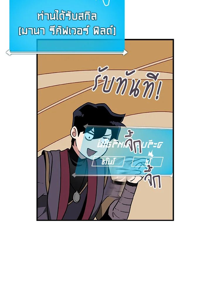Grand Warlock Streamer ตอนที่ 39 86