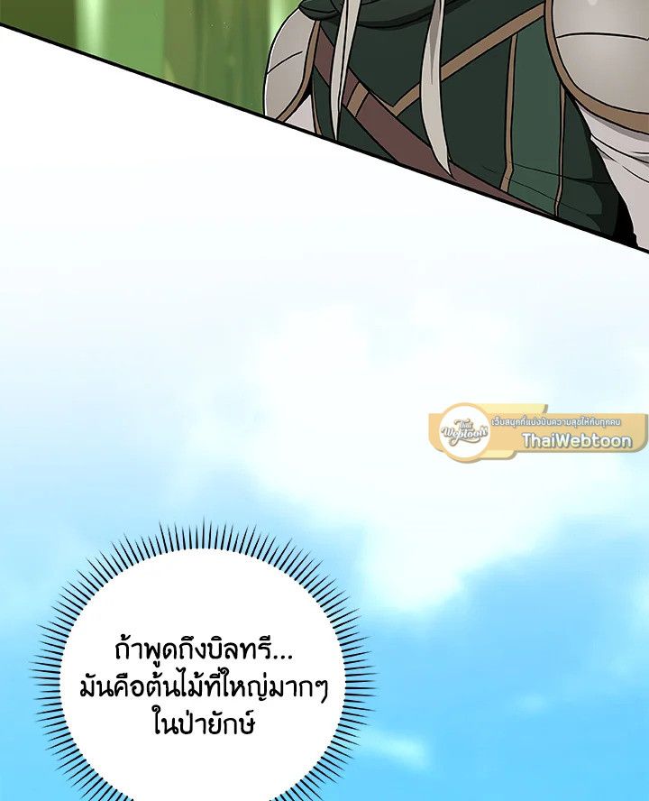 Grand Warlock Streamer ตอนที่ 39 93