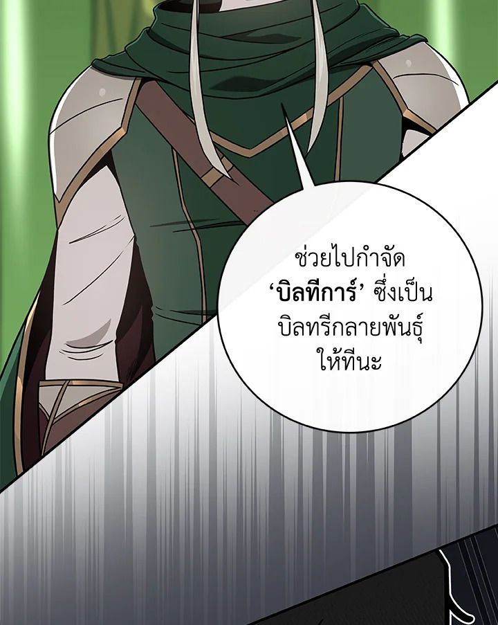 Grand Warlock Streamer ตอนที่ 39 98